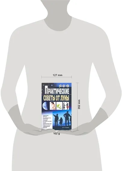 Практические советы от Луны - фото 2