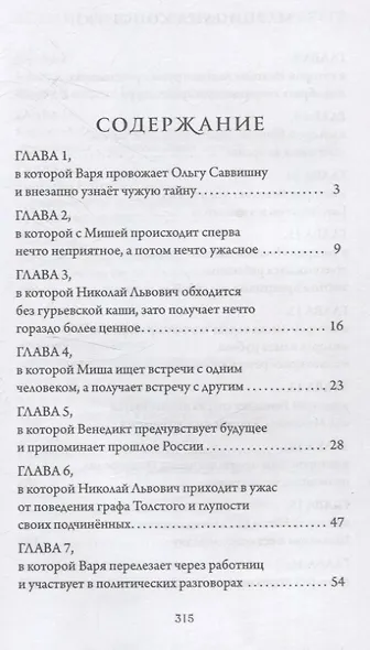 Всемирная выставка в Петербурге - фото 5