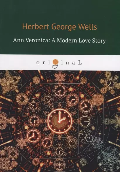 Ann Veronica: A Modern Love Story - фото 1