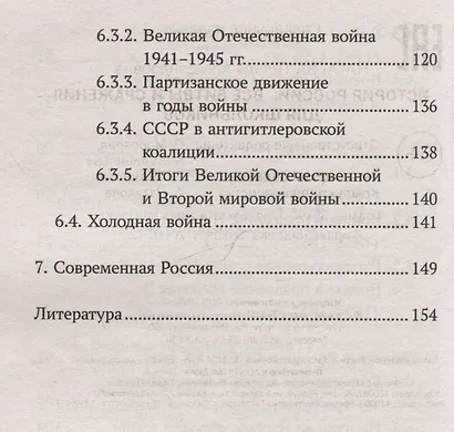 История России: все битвы и сражения для школьников - фото 4