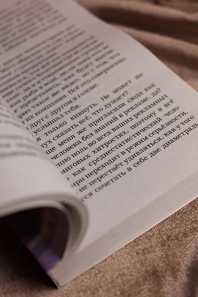 Тренд на сближение - фото 12