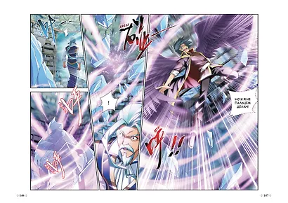 Расколотая битвой синева небес. Книга 3 (Том 7, 8, 9) - Гильдия алхимиков (Battle Through the Heavens). Маньхуа - фото 12