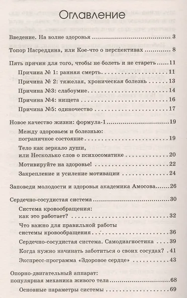 Новое качество жизни - фото 2