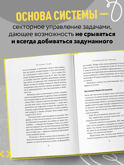 Все, что нужно, — это цель. План из трех шагов для избавления от сомнений и раскрытия своего потенциала - фото 5