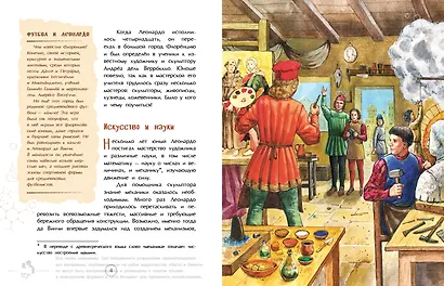 Леонардо да Винчи Человек из будущего - фото 3