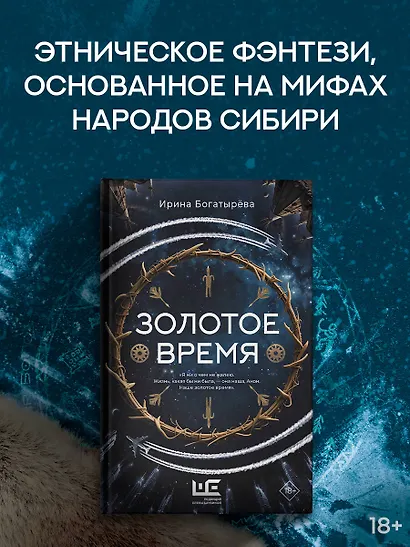 Золотое время - фото 4