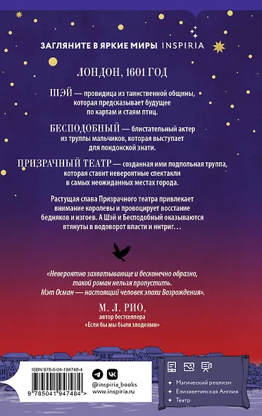 Призрачный театр - фото 2