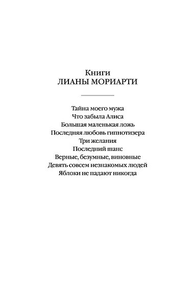 Яблоки не падают никогда - фото 4