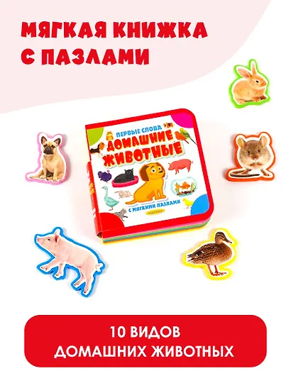 Домашние животные - фото 4