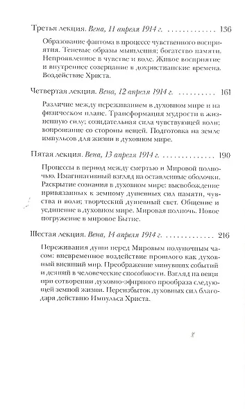 Между смертью и новым рождением - фото 5