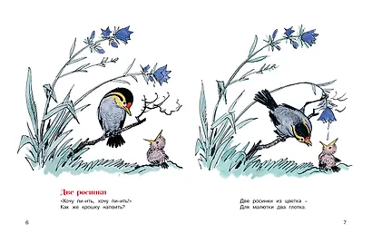 Мамины крошки - фото 3