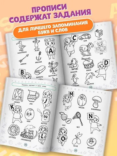 Английские прописи печатные с обезьянкой Миа - фото 3