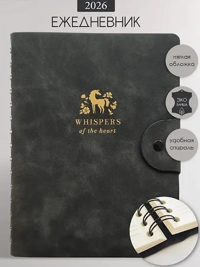 Ежедневник датированный 2026 год, А5, 160 листов, 140x200 мм "Grace", черный - фото 1