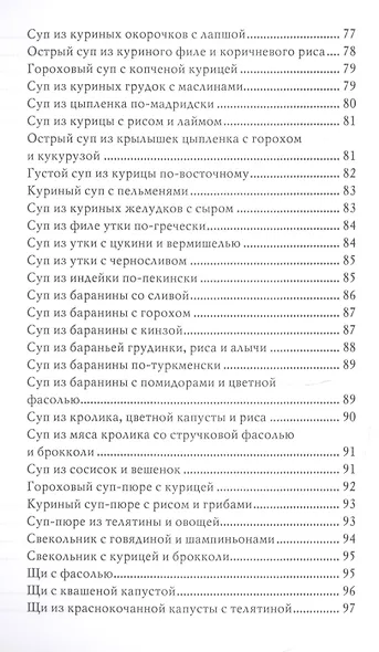 Оригинальные блюда из мультиварки - фото 6