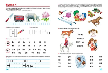 Пишем вместе с логопедом - фото 9