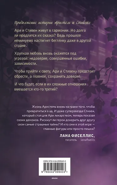 Комплект из 2-х книг: Виноградные грезы. Найти и потерять + Виноградные грезы. Обрести и сохранить - фото 2