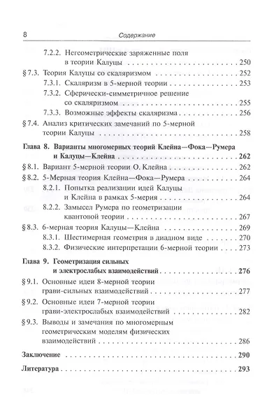 Классическая теория гравитации - фото 7