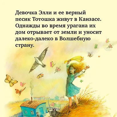 Тайна заброшенного замка - фото 7