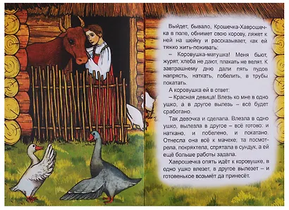 Крошечка-Хаврошечка - фото 3