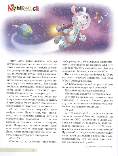 Квантик. Альманах для любознательных. Выпуск 16 - фото 4