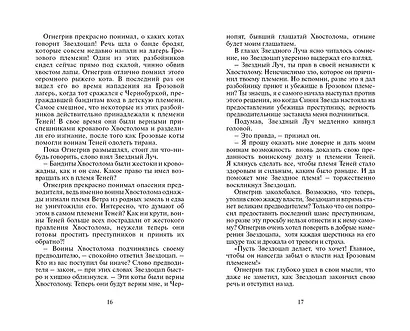Опасная тропа.- Пер. с англ. В.А. Максимовой - фото 2