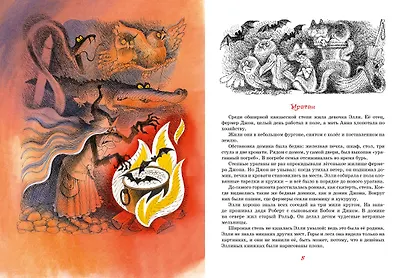 Волшебник Изумрудного города. Сказочная повесть - фото 3