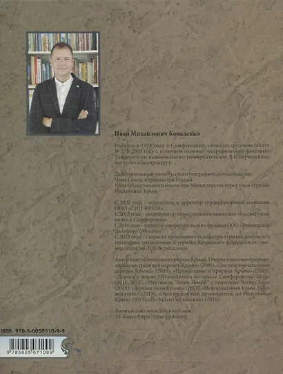 Привет из Симферополя. - фото 5