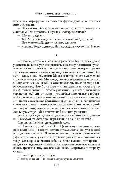 Возвращение Мюнхгаузена. Воспоминания о будущем - фото 13