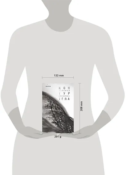 Контур тела - фото 6