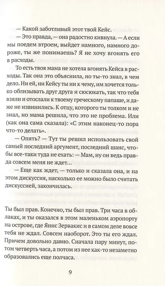 Дни на острове - фото 4