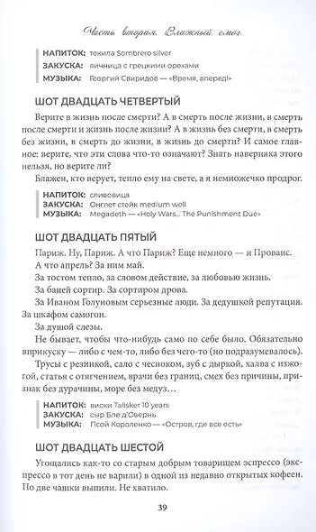 Дымный атлас - фото 6