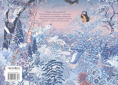 В поисках счастья - фото 2