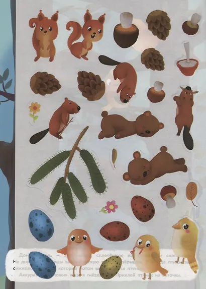 Домики животных - фото 3