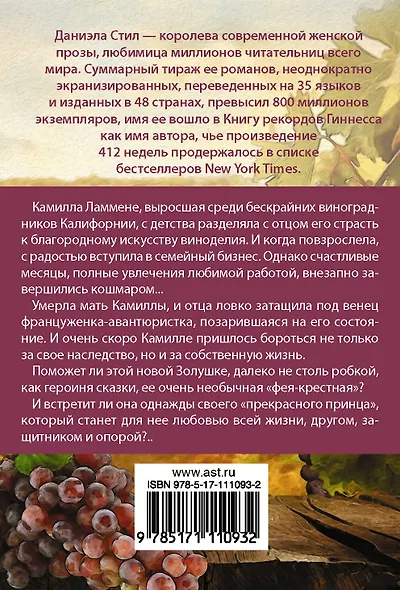Сказка для взрослых - фото 2