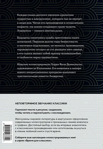 Сказки и истории (с ил.) - фото 2