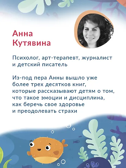 Рыбка-прилипка - фото 9