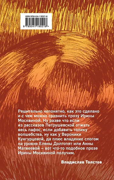 Демонология нашего района - фото 2