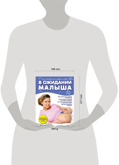 В ожидании малыша - фото 4