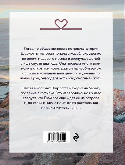 Назад к тебе - фото 2