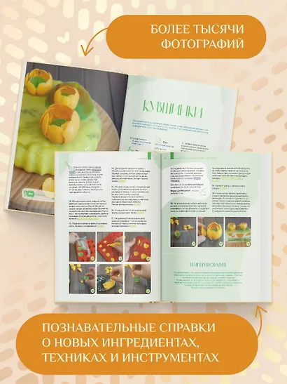 Кондитерское искусство: от новичка до мастера - фото 6