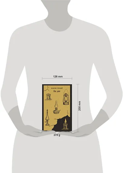 На дне - фото 11