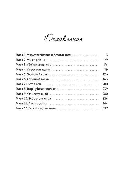 Арсанты. Санаторий - фото 2