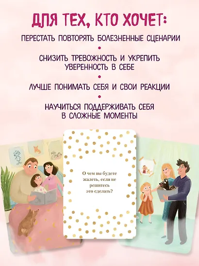 Внутренний маяк. Путеводные карты от Кати Хломовой для тех, кто ищет опору в себе - фото 5