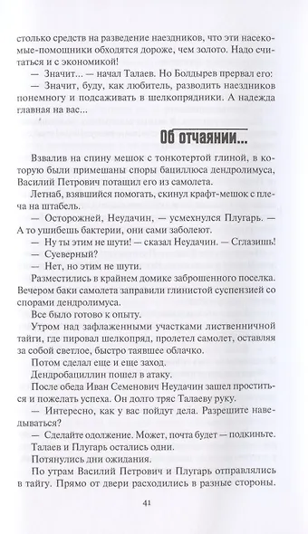 Схватка с оборотнем  Огненная западня  Родной брат женьшеня  Грифон  Перевал. Рассказы - фото 6
