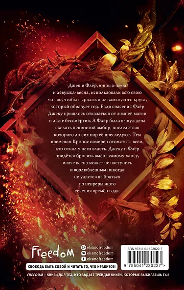Хаос времен года - фото 2