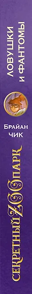 Ловушки и фантомы - фото 4