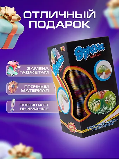 Головоломка Пружинка узор металлик (d.7,5см) (15см) (коробка) (12-01976-A215-8) - фото 4