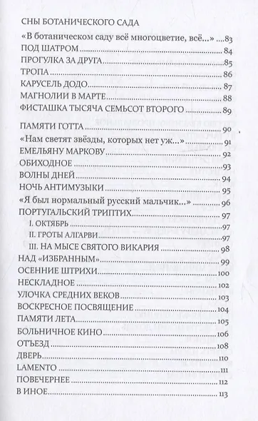 Альборада - фото 6