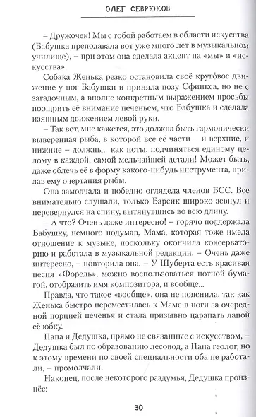 Зелёный  лёд - фото 5