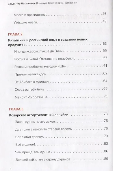 Копируй. Компилируй. Дополняй - фото 7